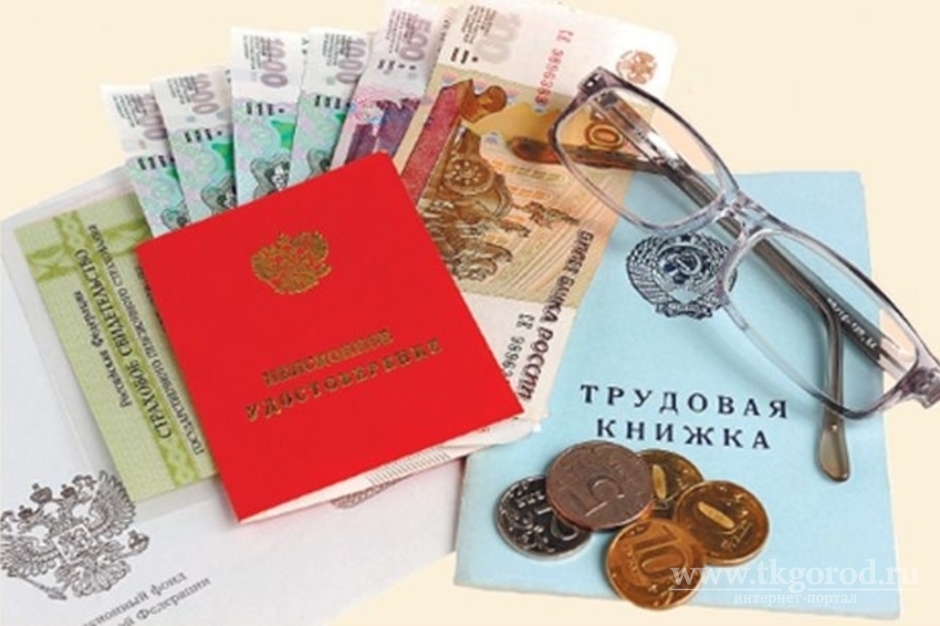 В Иркутской области 470 человек получили «отсрочку» от пенсии из-за «серой» зарплаты