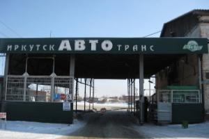 Замминистра транспорта Иркутской области Андрей Никитин назначен директором «Иркутскавтотранса»