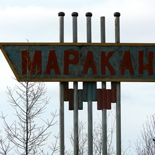 Два поселка в Бодайбинском районе намерены закрыть в 2018 году