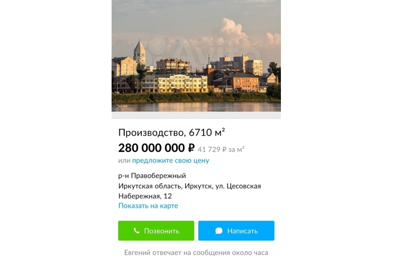 Здание бывшего дрожжевого завода в Иркутске выставили на продажу за 280 млн рублей