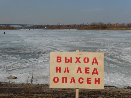 Городские власти предупреждают жителей города Иркутска об опасности выхода на лёд водоёмов