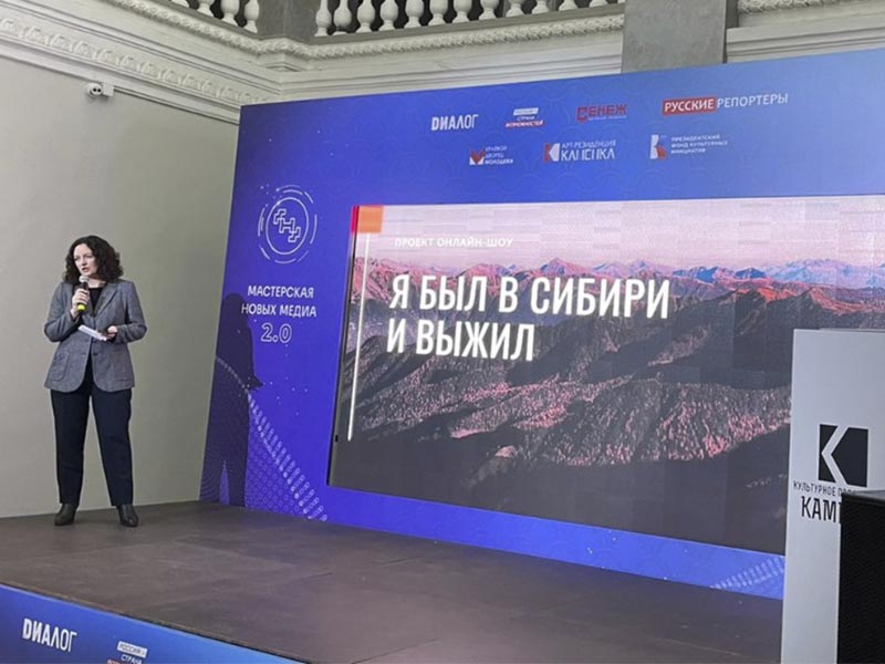 Специалисты из Иркутска разрабатывали медиапроекты для СФО