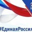 Дума Иркутска: "Единая Россия" продолжает оказывать помощь семьям мобилизованных"