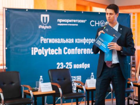 Специфику холодных регионов и зимних технологий обсудили на iPolytech conference в ИРНИТУ