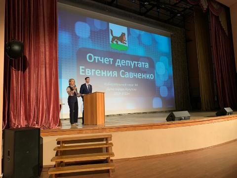 Депутат Евгений Савченко представил жителям округа № 4 отчет о проделанной работе за три года в Думе Иркутска