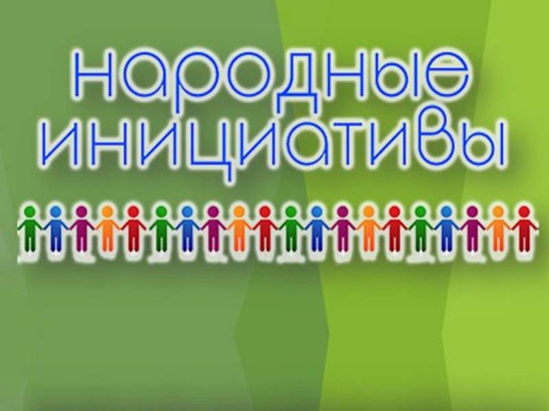 Объявлены победители голосования по «Народным инициативам» в Октябрьском округе Иркутска