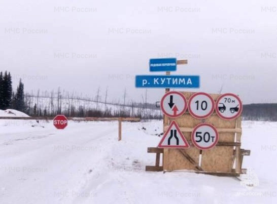 Три ледовые переправы открыли на севере Иркутской области