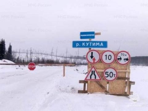 В Иркутской области открыли первые ледовые переправы