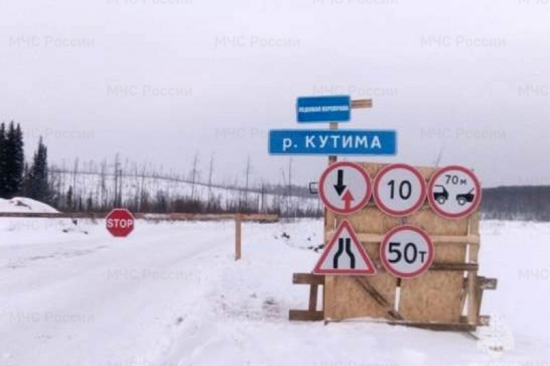 Первые ледовые переправы открыли в Иркутской области
