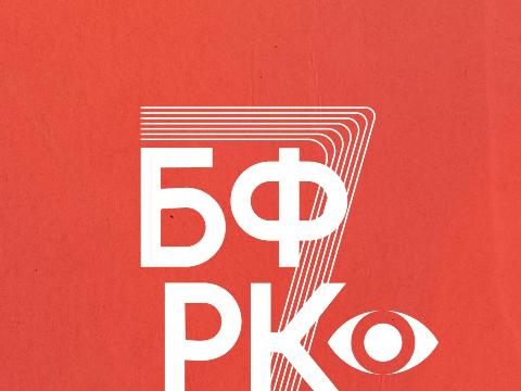 Байкальский фестиваль регионального кино пройдет в Иркутске 5-10 декабря: программа