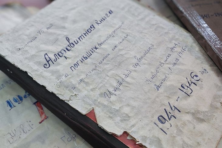 Минобороны передало в архив Иркутской области уникальные документы времен Отечественной войны