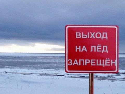 Каждый год иркутяне крадут и ломают 400 табличек с запретом выхода на лёд