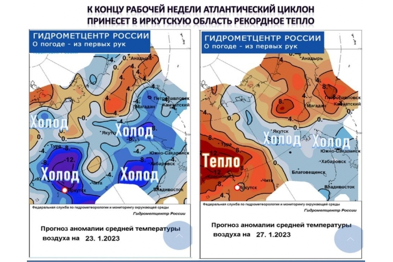 Атлантический циклон принесет в Иркутскую область рекордное тепло к концу рабочей недели