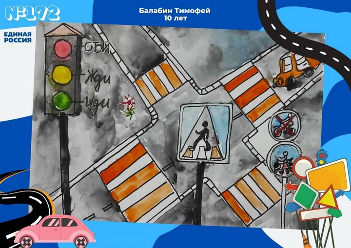 Рисунки детей из Иркутской области вошли в галерею проекта «Безопасные дороги»