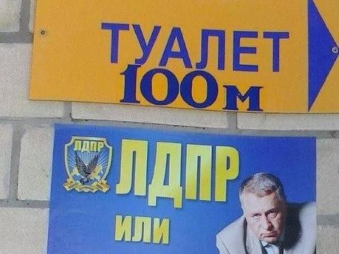 Из ЛДПР утек скандальный список кандидатов в Заксобрание Иркутской области