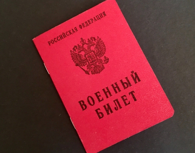 Россияне не смогут сменить место жительства без военного билета