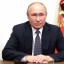 Путин пообещал перенести День молодежи на другую дату