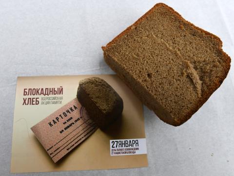 Всероссийская акция памяти "Блокадный хлеб" пройдет в Усть-Куте