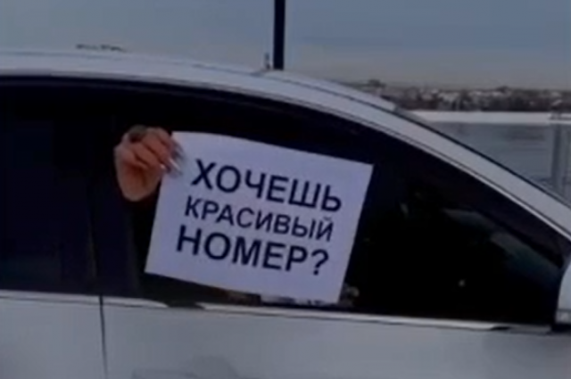 Продавца «красивых» номеров оштрафовали за езду в зоне отдыха в Иркутске
