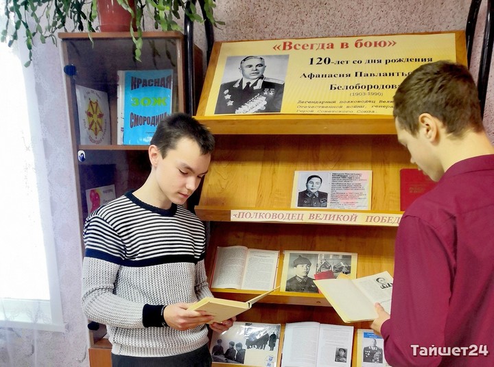 Школьникам в Шиткино рассказали о земляке, дважды Герое Советского Союза Афанасии Белобородове