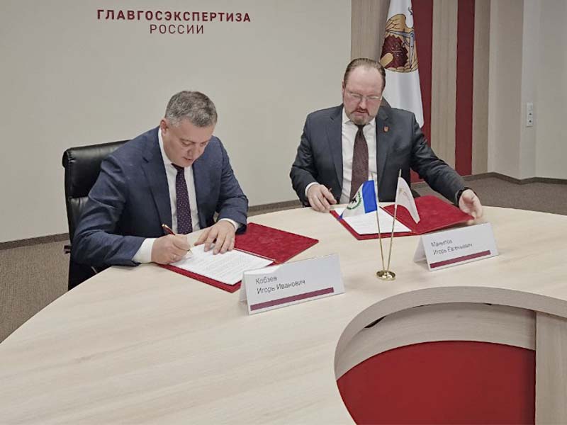 Иркутская область и Главгосэкспертиза заключили соглашение о взаимодействии