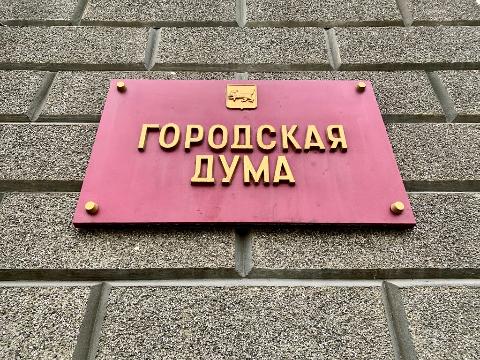 Евгений Стекачев: В текущей ситуации предлагаем сохранить прежние ставки аренды для некоммерческих организаций в Иркутске