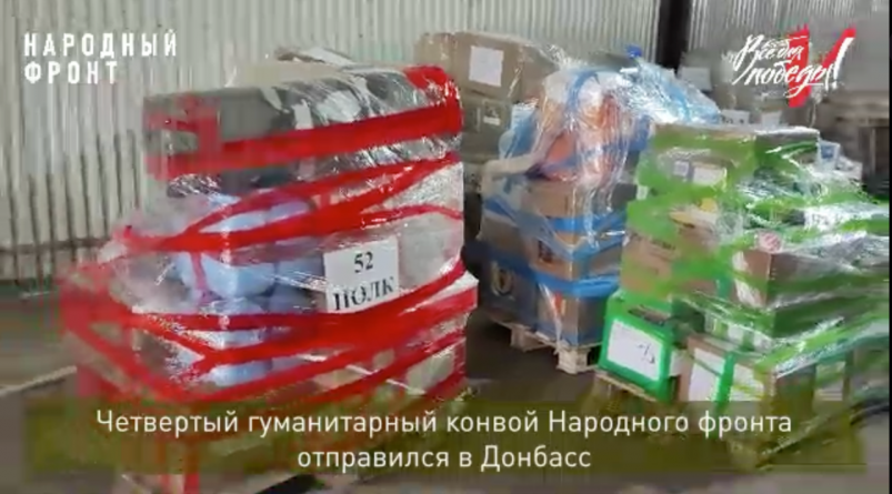 Все для Победы: Из Иркутска в Донбасс отправились три фуры гуманитарного груза