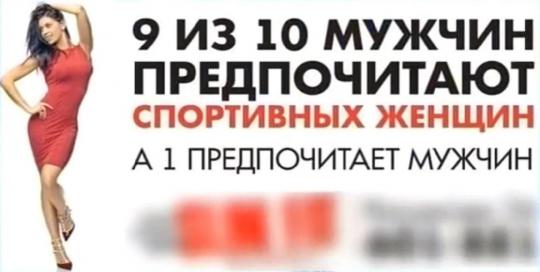 ФАС назвала самую непристойную рекламу в Иркутской области