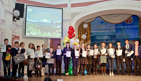 В Иркутске прошла XXV городская научно-практическая конференция школьников «Тропами Прибайкалья»