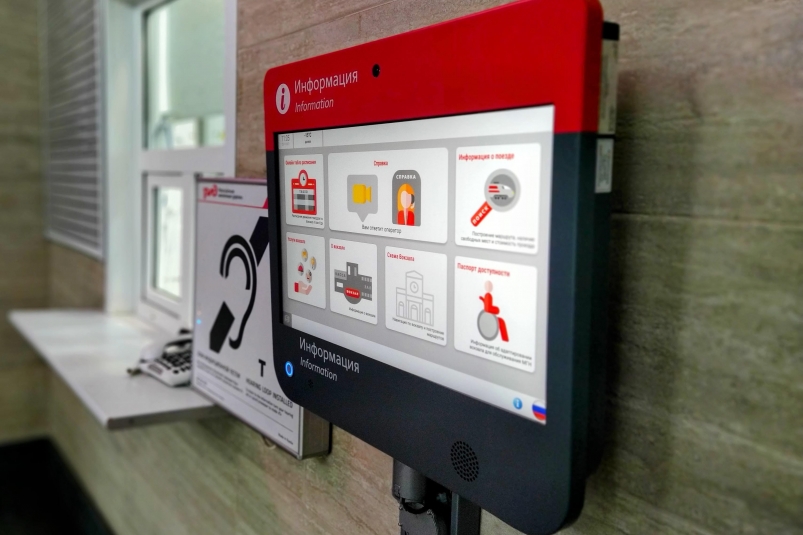 13 интерактивных справочных видеотерминалов установят на вокзалах ВСЖД в 2023 году