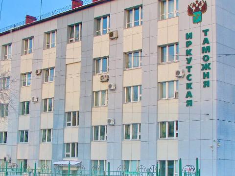 За 2022 год иркутская таможня "заработала" на штрафах свыше 63 миллионов рублей