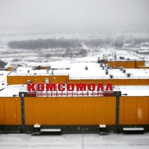 Вертолетную площадку у ТРК «Комсомолл» в Иркутске закрыли по требованию прокуратуры