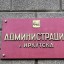 В дни весенних каникул в Иркутске пройдет «Неделя неформального образования»