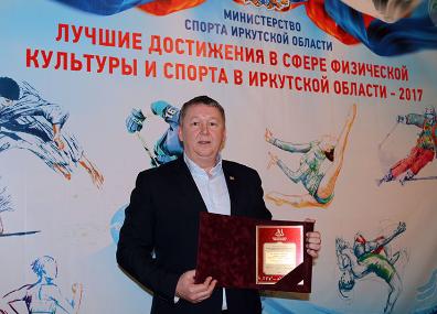 "Байкал-Энергия" названа лучшей командой Иркутской области по итогам года