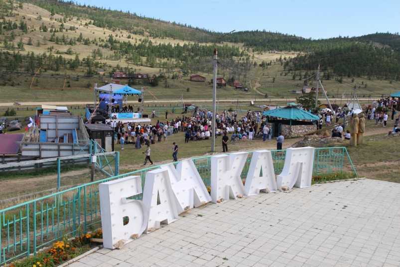 В международном форуме "Байкал" примут участие не менее 600 человек