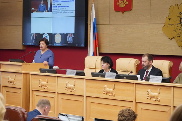 В ЗС Иркутской области создали рабочую группу по вопросам индексации соцвыплат