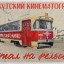 Трамвай-кинотеатр проедет по Иркутску 24 марта