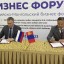 Шесть экспортных контрактов заключили на Российско-Монгольском бизнес-форуме