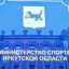 Одаренные спортсмены Иркутской области получили денежную выплату