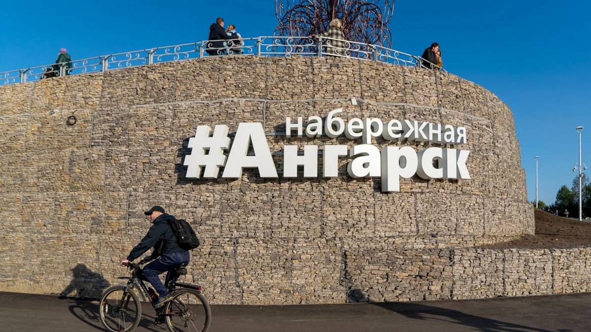 «Единая Россия» в рамках партпроекта «Городская среда» проведёт в Иркутской области обсуждение проектов благоустройства общественных пространств