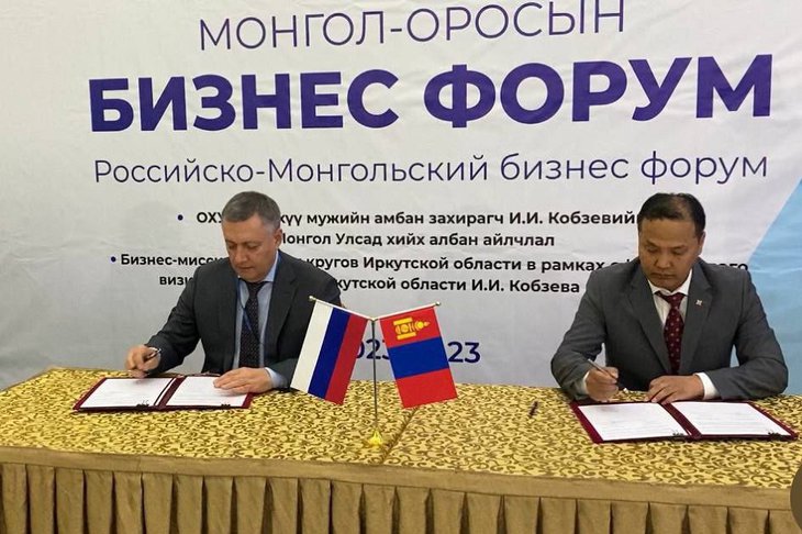 Иркутская область и Монголия заключили шесть экспортных контрактов