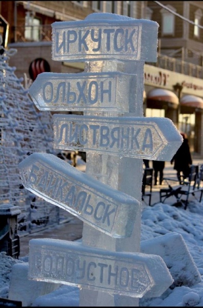 Байкальский лед будут использовать для проекта «Ледовый город» в Иркутске