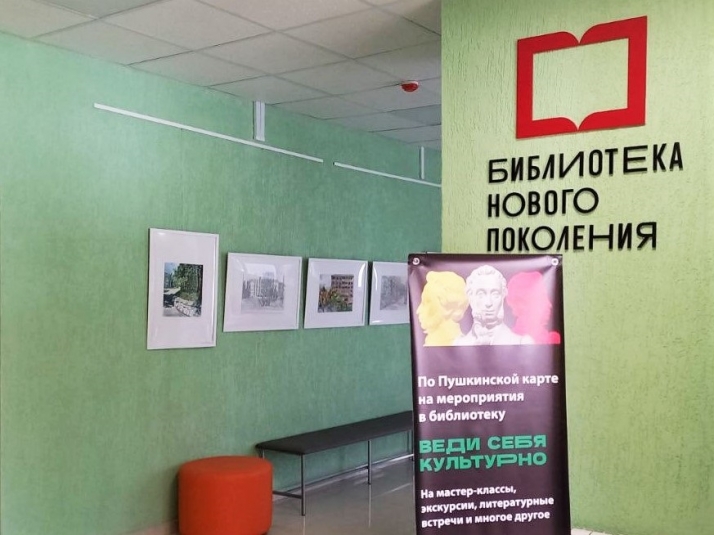 Модельная Центральная городская библиотека открылась в Саянске после модернизации