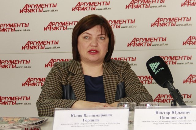 Юлия Гордина покинула пост главы дирекции автодорог Иркутской области