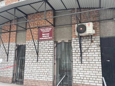 В Иркутске ищут подрядчика для строительства поликлиники №15