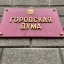 Молодым учителям Иркутска предложили выплачивать по 15 тысяч рублей на погашение ипотеки
