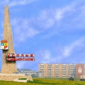 Определен третий резидент ТОСЭР в Усолье-Сибирском