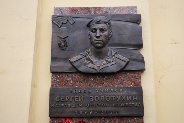 Мемориальную доску погибшему на СВО Сергею Золотухину открыли в Иркутске