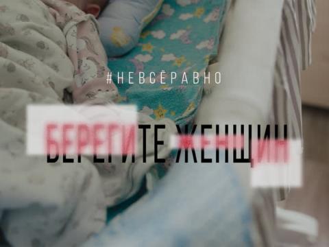 В Иркутске вышел фильм про судьбы женщин благотворительного фонда «Оберег»