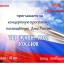 Концерт «Ты живи, моя Россия!» пройдёт в Тайшете 9 июня